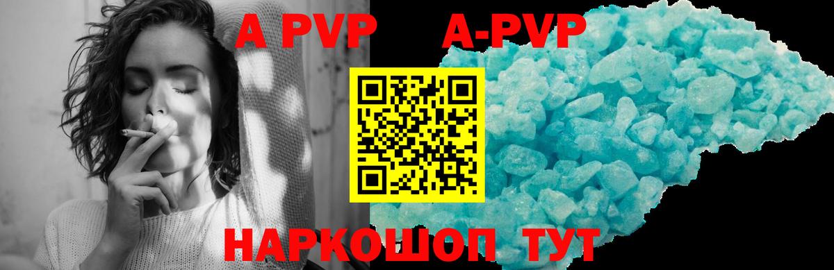 Заволжье  Альфа ПВП СК КРИС  Альфа ПВП Crystall  A PVP Соль  Вход с VPN 