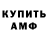 АМФЕТАМИН VHQ Ararat Badalyan