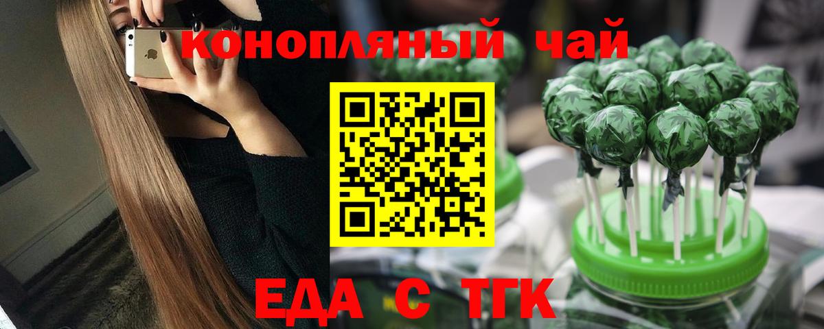 Заволжье  Canna-Cookies конопля  Вход с VPN 