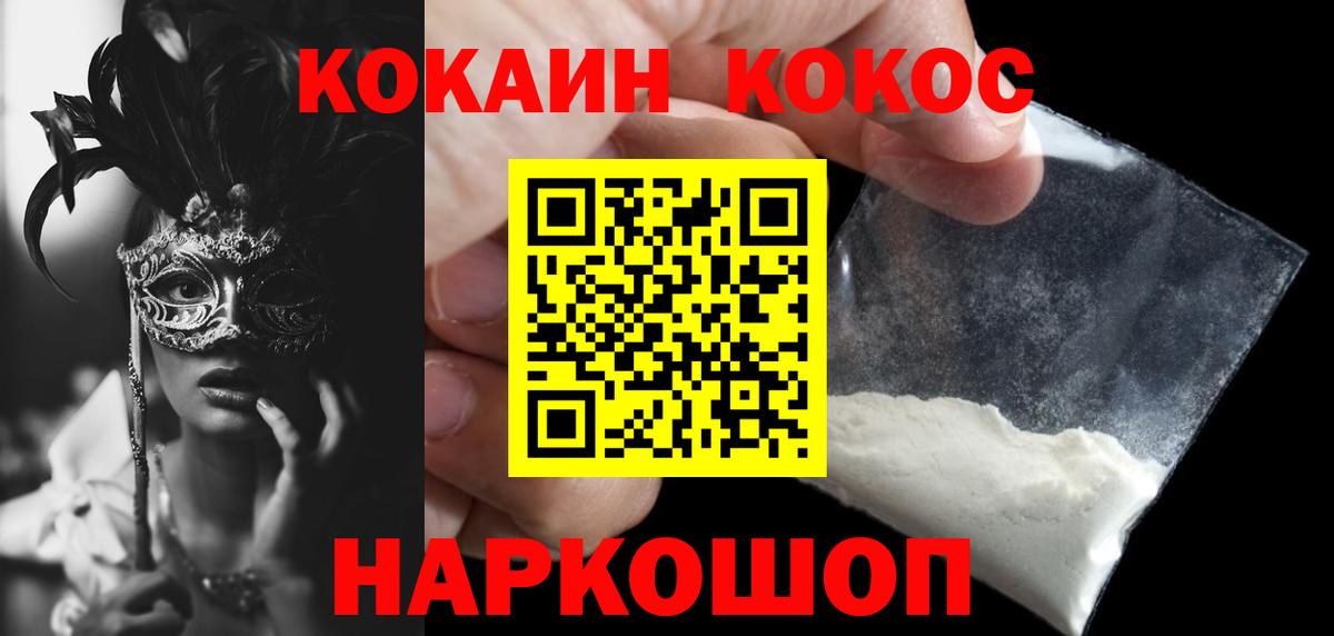 Кокаин Fish Scale Заволжье