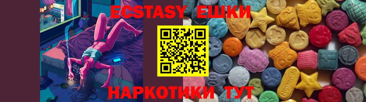 Ecstasy XTC Заволжье