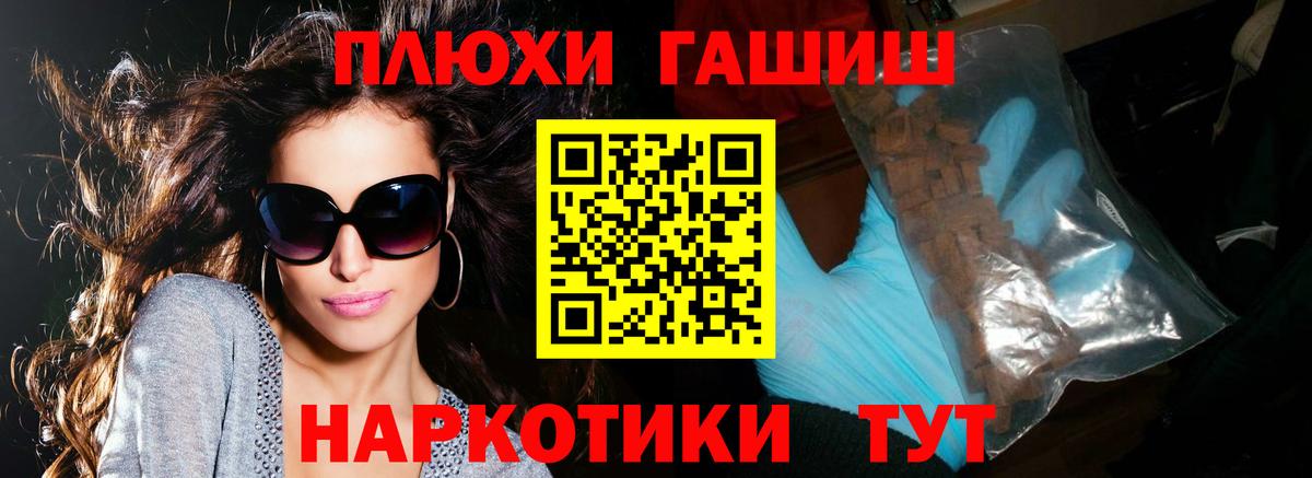 где найти   ГАШИШ хэш  Вход с VPN  Заволжье  Гашиш убойный 