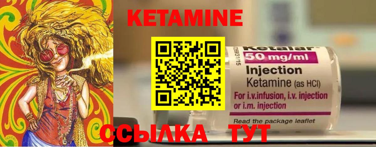 КЕТАМИН VHQ Заволжье