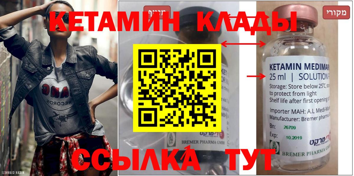 Заволжье  Кетамин ketamine  Вход с VPN  КЕТАМИН ketamine 