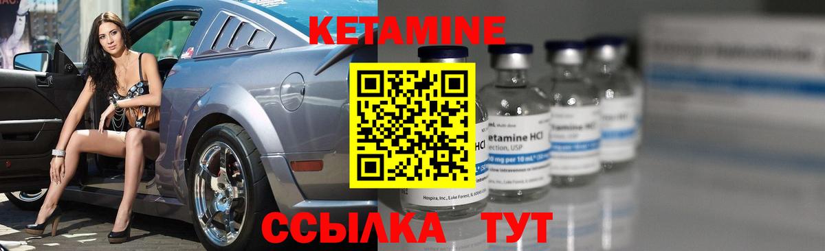 КЕТАМИН VHQ  Заволжье  hydra ссылка  КЕТАМИН ketamine 