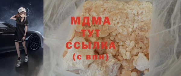 кристаллы Осинники
