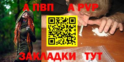 крисы Бийск