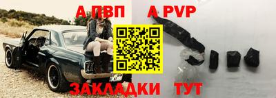 крисы Бийск