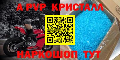 крисы Бийск
