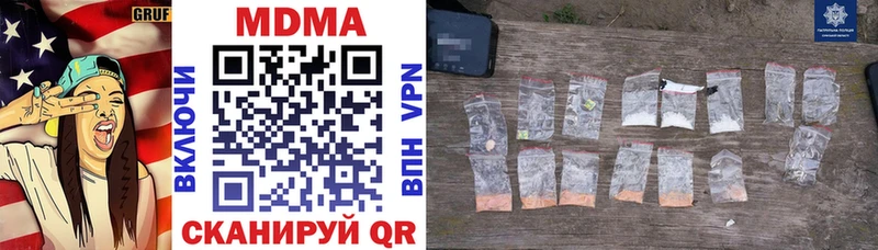 мега сайт  купить   Заволжье  MDMA молли 