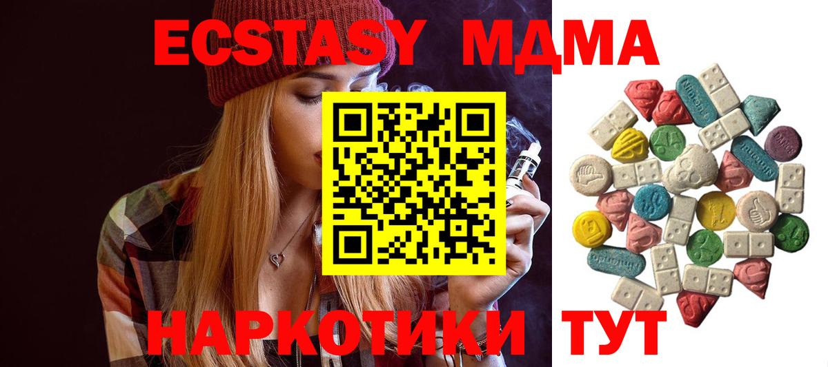 MDMA Molly  МДМА  Заволжье  Вход с VPN  MDMA Molly 