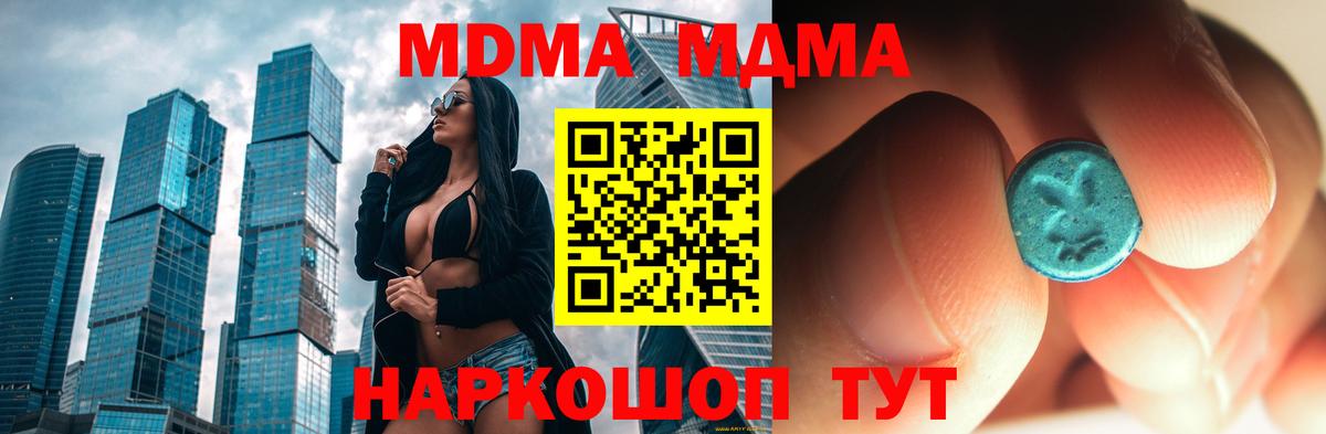 MDMA  MDMA молли  Заволжье  МДМА молли 
