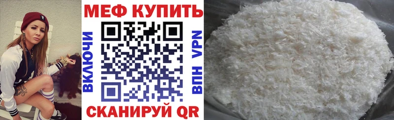 Меф мука  МЕГА ССЫЛКА  Заволжье 