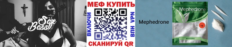 Меф мяу мяу  Заволжье
