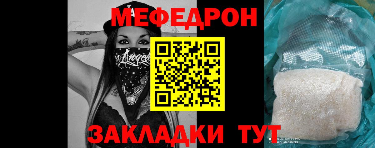 МЕФ кристаллы Заволжье