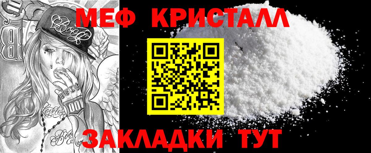 дарнет шоп  МЕФ мука  Меф  Заволжье  МЯУ-МЯУ мяу мяу  Меф 