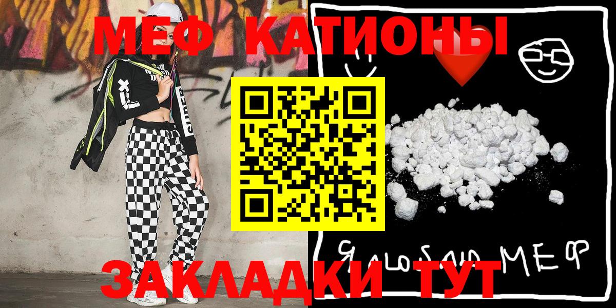 Заволжье  МЕФ VHQ  МЕФ  МЯУ-МЯУ мука  Вход с VPN 