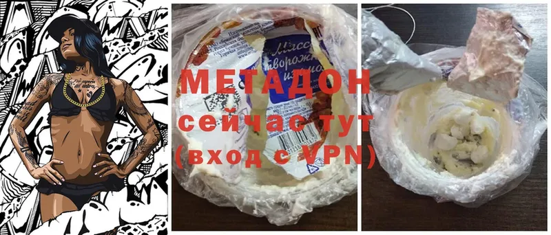 МЕТАДОН methadone  omg tor  Заволжье 