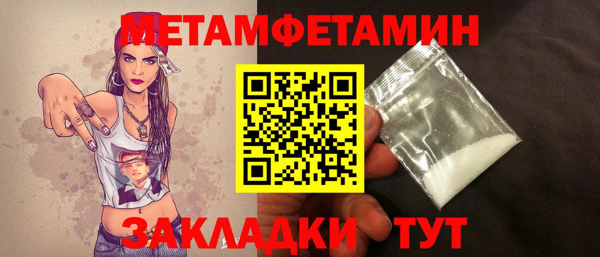 МЕТАМФЕТАМИН  Заволжье  Первитин винт 