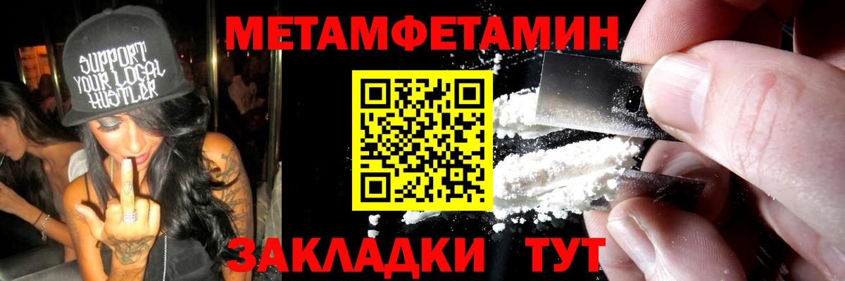 Метамфетамин пудра Заволжье