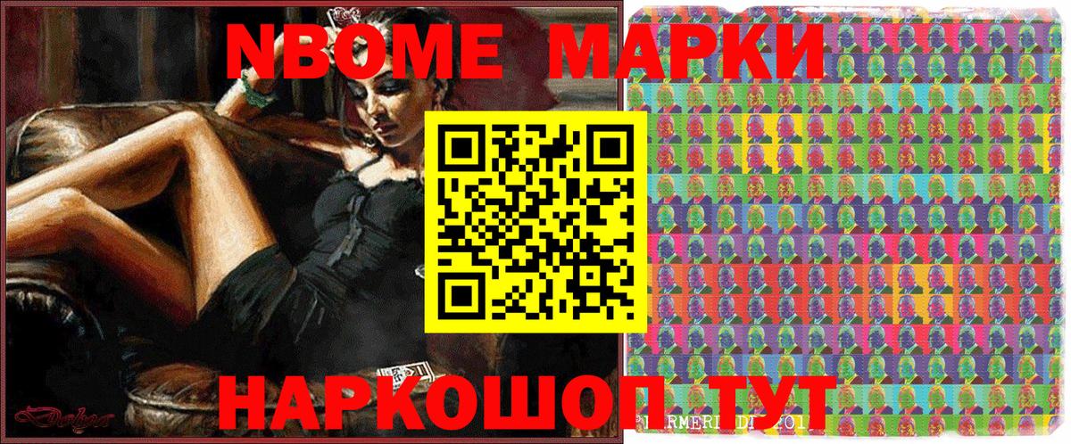 Марки 25I-NBOMe 1,8мг  Вход с VPN  Заволжье 