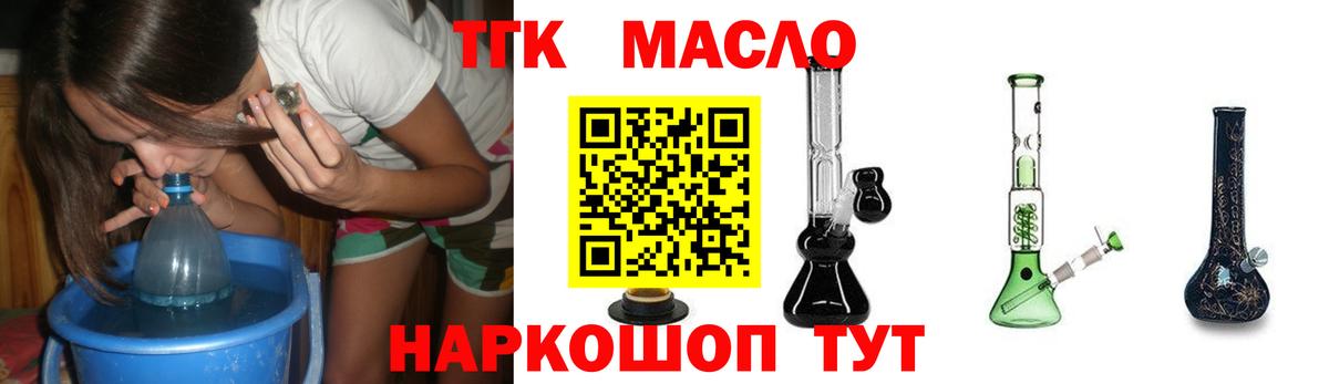 ТГК концентрат  Вход с VPN  Заволжье 
